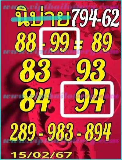 shrlotto90|LOTTERY BANGKOK.